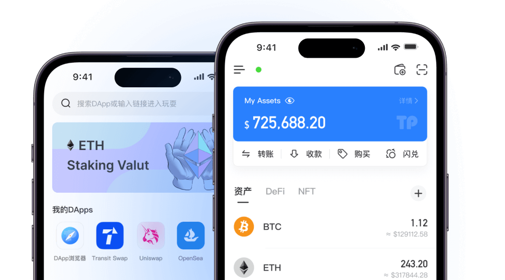 TP交易所app下载