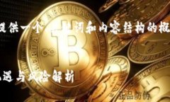 注意：由于篇幅限制，这里将提供一个、关键词
