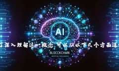 区块链LP持币人数是一个相对较新但非常重要的概
