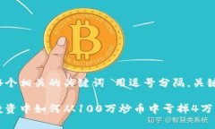 思考一个的，放进标签里，和4个相关的关键词