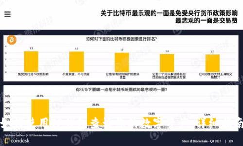 如何使用TP钱包查询您的数字资产：详细指南