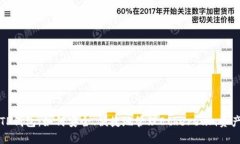 TP钱包：如何安全、便捷地管理Ethereum资产