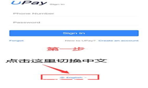 如何将欧易平台的资产导入TP钱包：完整指南