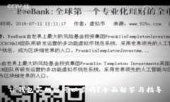 TP钱包买的币可以卖吗？全面解答与指导