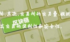   区块链项目如何成功发行数字货币 /  guanjianci