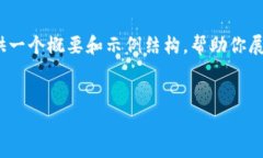 注意：由于文本长度限制，我无法一次性提供3