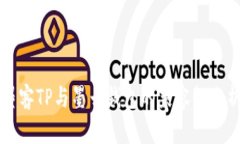 墨客TP与墨云钱包的兼容性分析