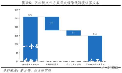 思考一个的

如何有效增加TP钱包的资产：全面指南