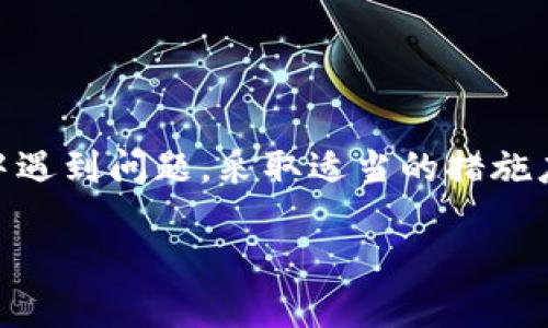 jiaotitp钱包怎么转币安/jiaoti  
tp钱包,币安,转账,加密货币/guanjianci  

什么是TP钱包？  
TP钱包，全称是Trust Wallet，是一款支持多种加密货币和区块链平台的手机钱包应用。它由币安团队开发，致力于为用户提供存储和管理各种数字资产的安全、便捷工具。TP钱包能够支持ERC20、ERC721和BEP2等多种代币，让用户能轻松管理不同种类的加密资产。此外，TP钱包还具备去中心化应用（DApp）浏览器功能，使用户能够直接在钱包内访问各种区块链应用。  
TP钱包的安全性也颇受用户喜爱。它采用了私钥本地存储的方式，用户的私钥不会被存储在任何中心化的服务器上，确保了用户资产的安全性。同时，TP钱包还支持多种语言，拥有友好的用户界面，使得无论是新手还是老手都能快速上手。  

如何将TP钱包中的数字资产转移到币安？  
将TP钱包中的加密货币转移到币安，主要包含几个步骤。首先，您需要在币安平台上创建一个账户。如果您已经拥有币安账户，请直接登录。接下来，您需要在币安中找到您想要转入的币种的充值地址，这个地址将会用于接收TP钱包中的资产。下面详细介绍每一个步骤：  
ol  
listrong登录币安账户/strong：进入币安官方网站或应用程序，输入您的账户信息进行登录。确保您的账户经过身份验证并具备足够的安全性。/li  
listrong选择想要充值的币种/strong：在币安 homepage 上，找到“钱包”选项，接着选择“现货钱包”。在“现货钱包”页面，您将看到一个“充值”按钮，点击后选择您想要从TP钱包转移的加密货币。/li  
listrong获取充值地址/strong：选择币种后，将会显示该币种的充值地址。这个地址是您需要把TP钱包中的资产发往的地方。请务必仔细核对地址，以免因为输入错误而造成资金损失。/li  
listrong打开TP钱包/strong：在手机上打开TP钱包应用，选择您要转账的币种。/li  
listrong进行转账操作/strong：在TP钱包中，找到转账功能。输入您在币安获取的充值地址和想转的数量，确认无误后，提交转账请求。/li  
listrong等待确认/strong：转账提交后，您需要等待区块链网络进行确认。请耐心等待，一般在几分钟内就会完成。但在交易繁忙时，可能需要更长时间。/li  
listrong检查转账状态/strong：一旦确认完成，您可以在币安的“现货钱包”中看到转账的余额，表示转账成功。/li  
/ol  

在转账过程中需要注意哪些事项？  
虽然TP钱包到币安的转账流程相对简单，但仍需注意以下几点，以确保资金的安全和及时到账：  
ol  
listrong确认地址的准确性/strong：转账时，最重要的是确认tx币种的充值地址的准确性。每种加密货币都有独特的地址，将资产发送到错误的地址将导致无法找回。/li  
listrong网络状态/strong：了解当前网络的拥堵状况，某些情况下，如果网络拥堵，交易确认可能会延迟。如果可行，选择手续费更高的选项，以提高处理速度。/li  
listrong最低充值要求/strong：不同的币种在币安上可能有最低充值要求，确保您转账的数量超过最低限额，以免转账失败。/li  
listrong二次确认/strong：在完成转账之前，建议再次核实所有信息，包括地址、数量等。这是避免错误的最后一步。/li  
listrong了解相关费用/strong：关注转账过程中的手续费，这些费用将由网络收取，并可能会因市场状况而变化。/li  
/ol  

如果转账失败，要如何处理？  
转账失败的情况可能会让人感到烦恼，但通常可以通过以下几步进行排查和处理：  
ol  
listrong检查状态/strong：登录TP钱包，查看您的交易状态。在历史记录中，您可以找到转账的状态，了解是待处理、失败还是成功。/li  
listrong核实地址/strong：如发现转账失败，首先检查发送的地址是否正确。转账给错误地址可能会导致资产丢失，甚至无法找回。/li  
listrong查看区块链情况/strong：使用区块链浏览器查询您的交易ID（hash），查看交易在区块链上的状态。如果交易已经在网络上被确认，但在币安未显示，您可以联系币安客服。/li  
listrong联系客服/strong：无论是TP钱包还是币安，双方的客服都会为您提供帮助。在联系客服时，准备好必要的信息，如交易ID、地址、数量等等，能帮助加快处理速度。/li  
listrong等待处理/strong：在有些情况下，转账失败可能是因为网络拥堵或其他技术问题，耐心等待，或查看相关平台的公告，了解当前的平台状态。/li  
/ol  

如何增强TP钱包的安全性？  
为了保护您的加密资产安全，使用TP钱包时，以下安全措施不可忽视：  
ol  
listrong使用强密码/strong：确保设置一个复杂且独一无二的密码。密码应包含字母、符号和数字，并避免使用与个人信息相关的内容。/li  
listrong启用双重认证/strong：如果TP钱包或币安支持双重认证，请务必开启。这将为您的账户增加一层额外的安全保护。/li  
listrong持续更新软件/strong：确保您的TP钱包更新至最新版本，保持应用的安全性和功能性，同时修复潜在漏洞。/li  
listrong冷钱包储存/strong：对于长期持有的加密资产，建议将其存储在冷钱包中，尽量避免存放在交易所或热钱包中，以降低被黑客攻击的风险。/li  
listrong定期备份/strong：确保定期备份私钥及助记词，并将它们存放于安全的地方，以应对意外的设备丢失或损坏。/li  
/ol  

总结  
总的来说，从TP钱包转账到币安是一个相对简单的过程，只要遵循以上的步骤和注意事项，就能安全高效地完成交易。受到安全性的影响，建议用户在交易前多做准备，确保每一步都准确无误。如在转账中遇到问题，采取适当的措施应对，并积极联系相关平台的客服，能够帮助解决问题。随着加密货币市场的发展，用户的安全意识及操作的规范性将直接影响他们的资产安全，只有做到谨慎，才能在这个新兴的领域中立于不败之地。  

通过上述内容，可以看出转账过程中的细节与注意事项的重要性，导致用户可以更加顺利地进行操作。希望以上信息对你有所帮助，祝您在加密货币的投资中取得良好收益！