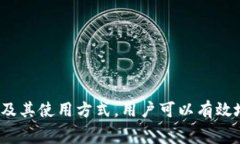 : 如何解决TP钱包免矿工费不足的问题TP钱包, 免矿