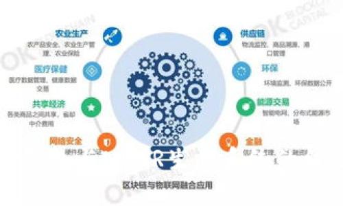全面解析TP钱包与NEAR生态系统的结合及其优势