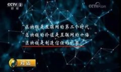 全面解析跨链钱包TP：安全性、功能与未来趋势