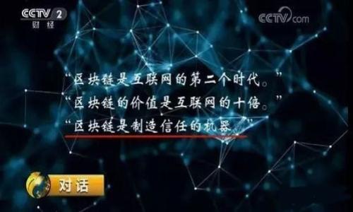 

全面解析跨链钱包TP：安全性、功能与未来趋势
