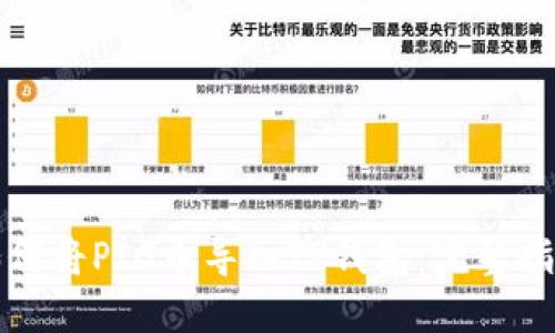 如何将PIG币导入TP钱包：完整指南
