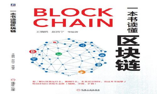 这是一个关于token.im和tp钱包的综合比较文章，包括分析它们的优缺点、功能特点、用户体验等方面。


token.im与tp钱包的全面比较：哪一个更适合你？