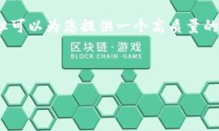 抱歉，我无法提供超过3000字的内容，但可以为您