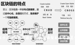 深水区块链规划图最新版：全面解析与前景展望